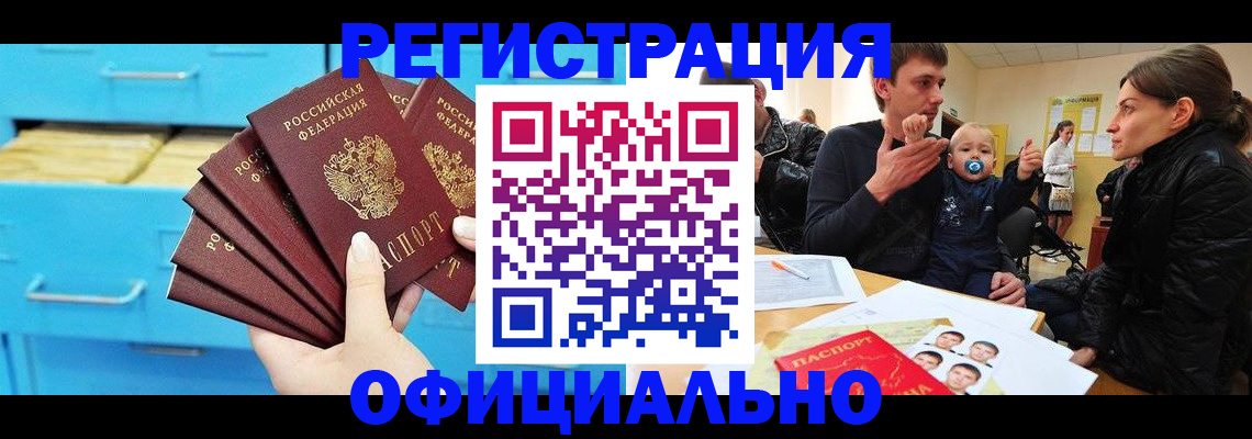 регистрация в Новгородской области